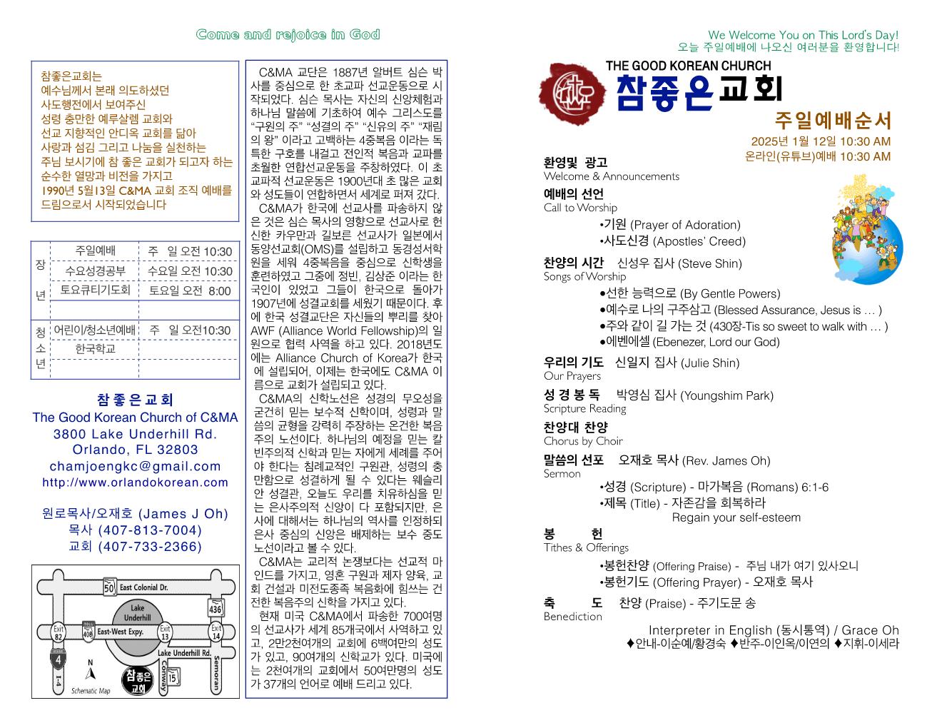 https://www.orlandokorean.com/data/file/bulletin/1108599594_LoFJrlgY_28d9c9e31d14f64cc1b520d30cb5ae590af0343a.jpg