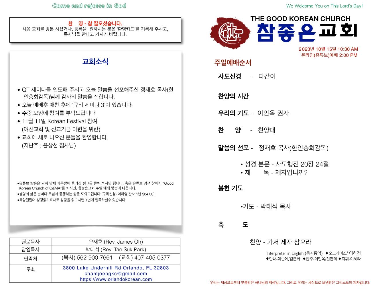https://www.orlandokorean.com/data/file/bulletin/1123050362_3qRZySLv_0233570bcf77a74b587a20ec17ab0eb3903a1af2.jpg