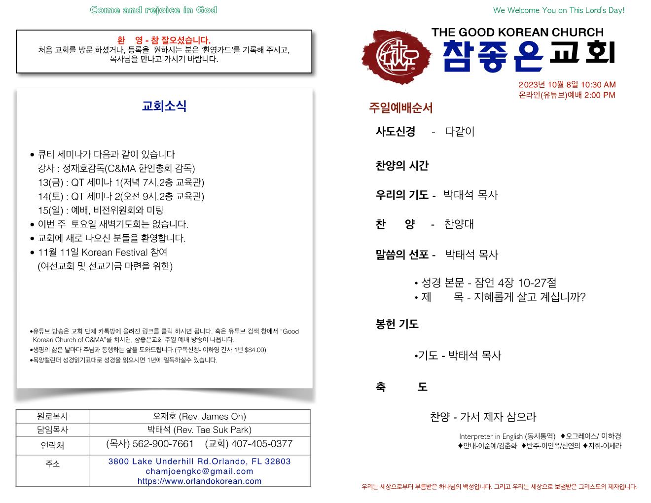 https://www.orlandokorean.com/data/file/bulletin/1123050362_FRN6rtIf_5c202e539dddb6cf9e231ea13d6e454400c36393.jpg