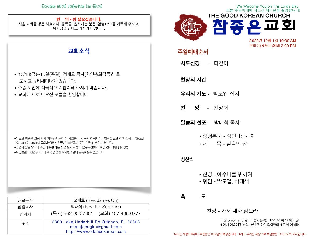 https://www.orlandokorean.com/data/file/bulletin/1123050362_FwLumJ9H_793072abf3e8b3b530e11a4918c4f5455f3268a9.jpg
