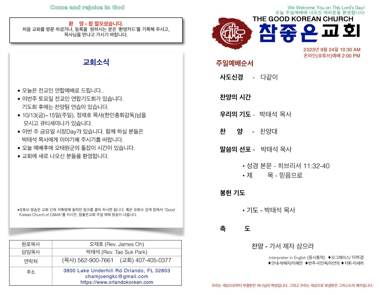 https://www.orlandokorean.com/data/file/bulletin/1123050362_KjUNV6zH_f2f629427078c68a5d51f8562e544955c1992ea6.jpg