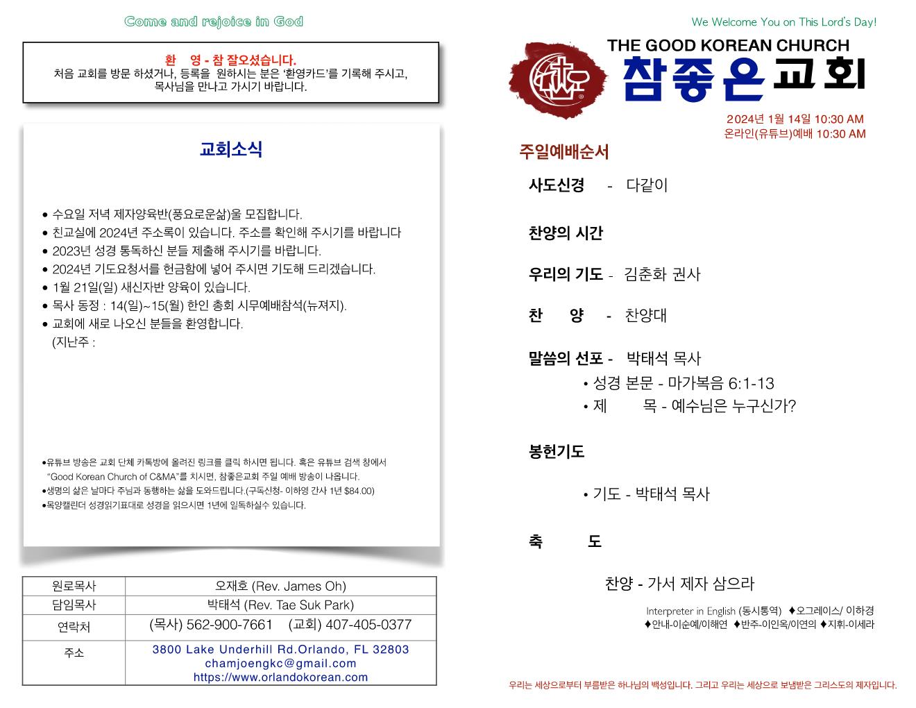 https://www.orlandokorean.com/data/file/bulletin/1123050362_XL8xZ765_39bf8a187a1337cbb6212837db0021cb1ebb514d.jpg