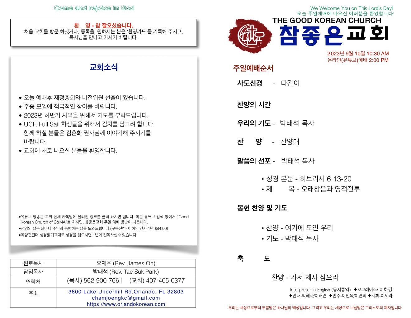 https://www.orlandokorean.com/data/file/bulletin/1123050362_j5rIgfNF_0cae8a3841b36af1c98d11c039d12a3ffb319d47.jpg