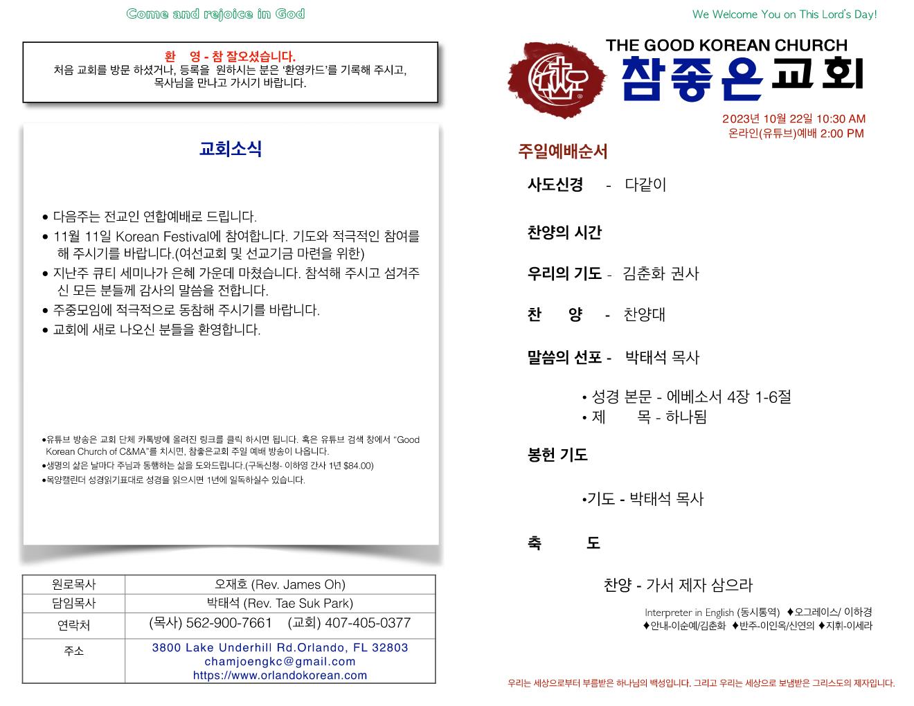 https://www.orlandokorean.com/data/file/bulletin/1123050362_lMIx2m0D_bd3646737dad06b60f3d1ac893ec93ae7d543a8b.jpg