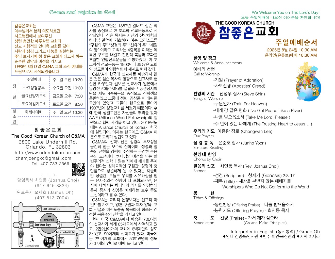 https://www.orlandokorean.com/data/file/bulletin/1124636023_0q29VP8E_9ae4d696ad6fb7ac8259a51736de1a1c2f2f32bf.jpg