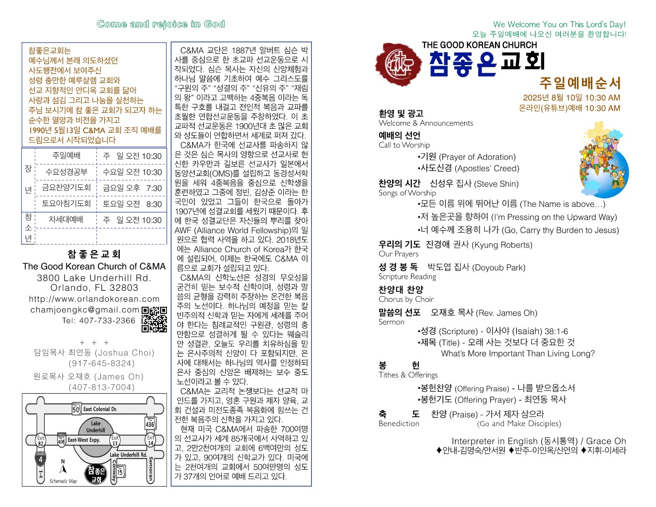 https://www.orlandokorean.com/data/file/bulletin/1124636023_4jfC9oR2_456be573e9a5467ed31e96ad71e5f39bfe335079.jpg