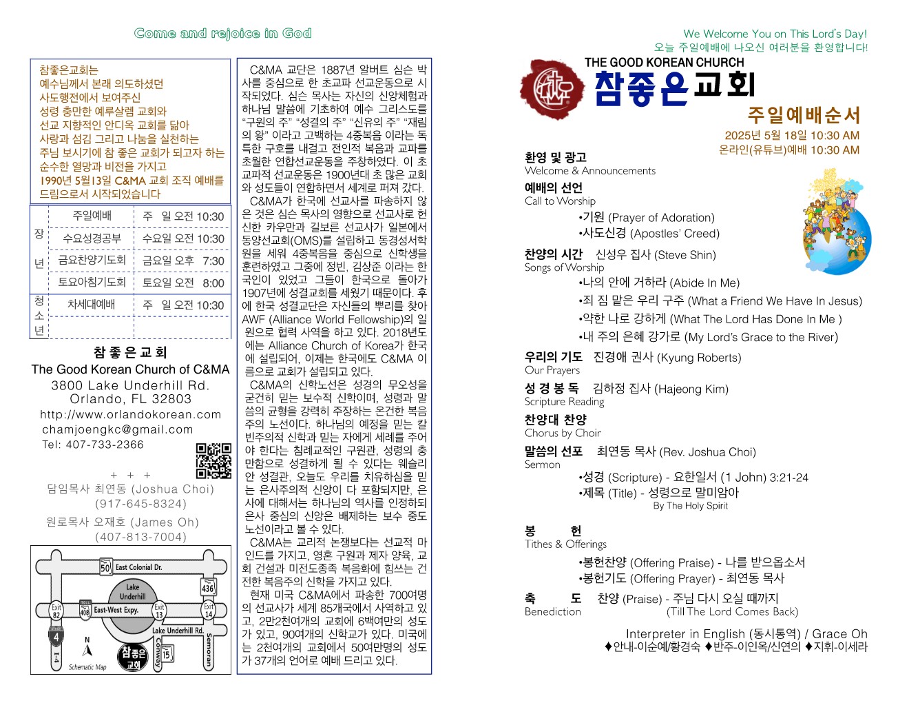https://www.orlandokorean.com/data/file/bulletin/1124636023_9X24K6OM_10de2ac8e7a9ac1ae01e49019d357b6ddccf0787.jpg
