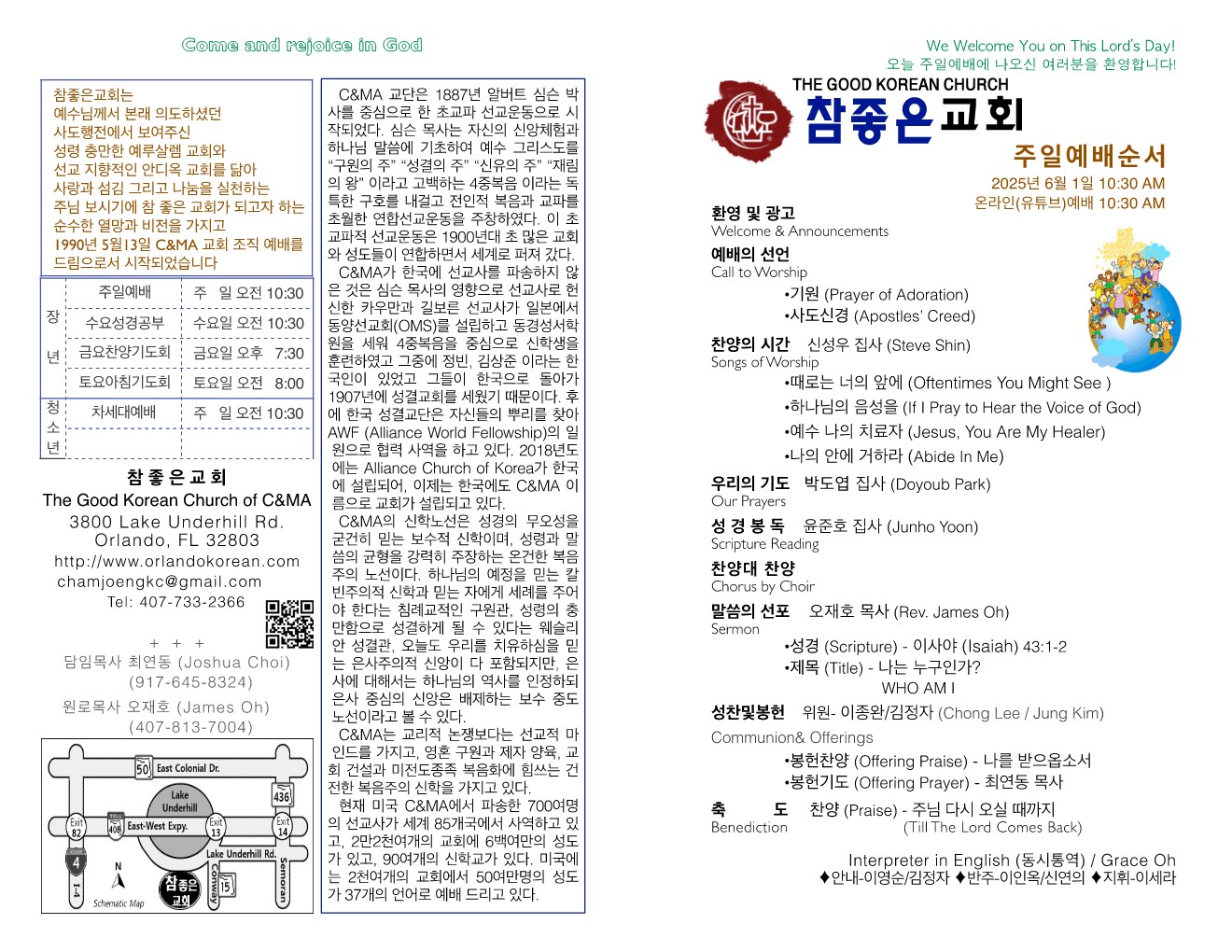 https://www.orlandokorean.com/data/file/bulletin/1124636023_EUsFGzIe_16d5ed563955e6b7b9d2493f9aead738c7884279.jpg