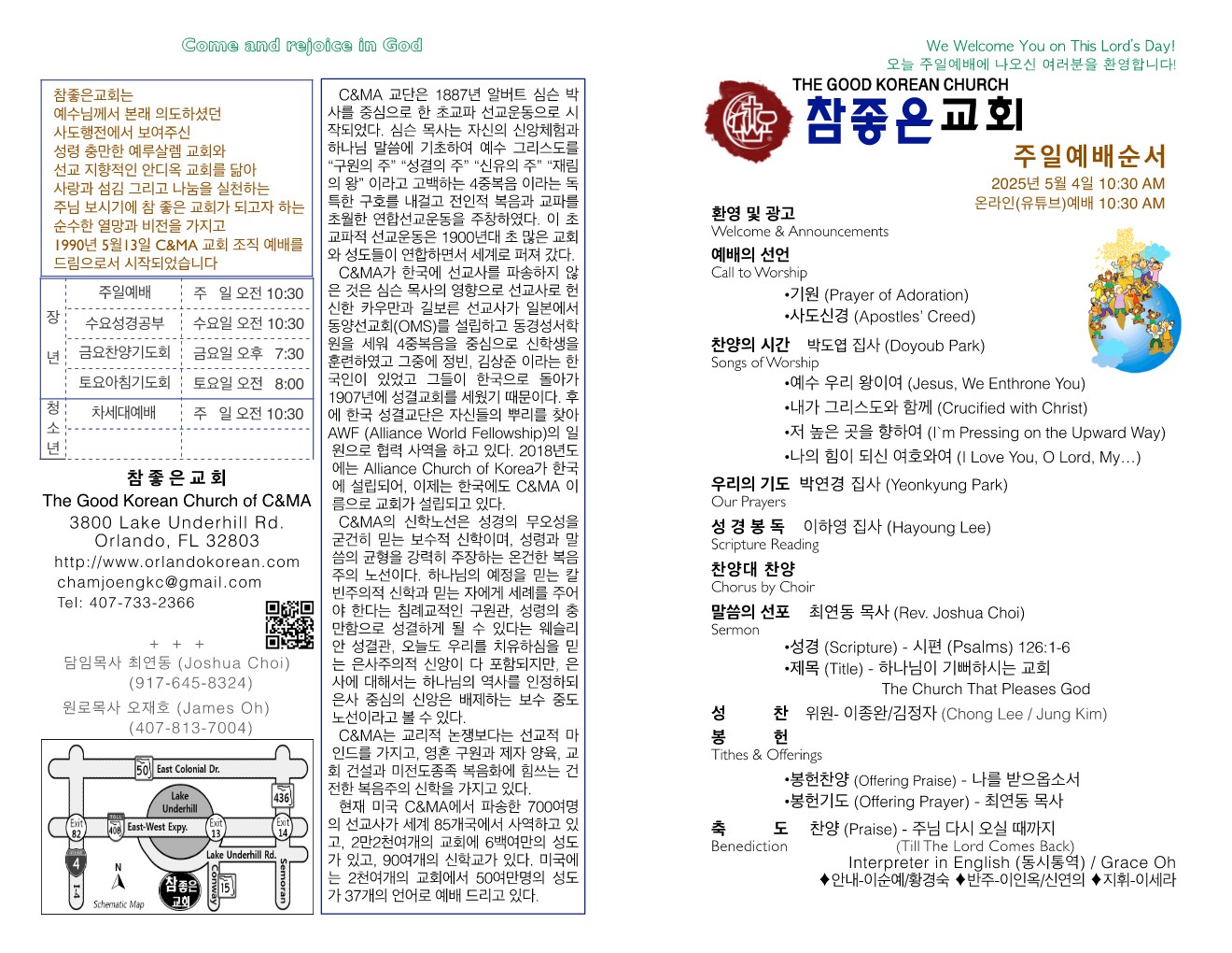 https://www.orlandokorean.com/data/file/bulletin/1124636023_YwcE2SbM_8e126b24564ce02dbc9d0646e9f9df4040280976.jpg