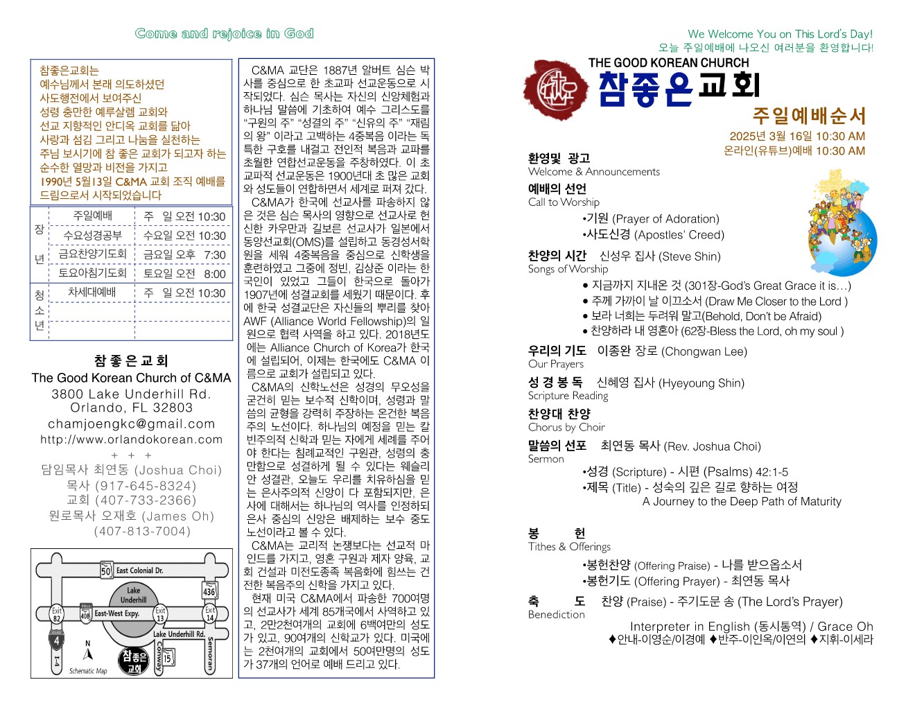 https://www.orlandokorean.com/data/file/bulletin/1124636023_ZCqfJ7X8_c35d0b76c8131cef52c1a6d69ad251475784bbbb.jpg