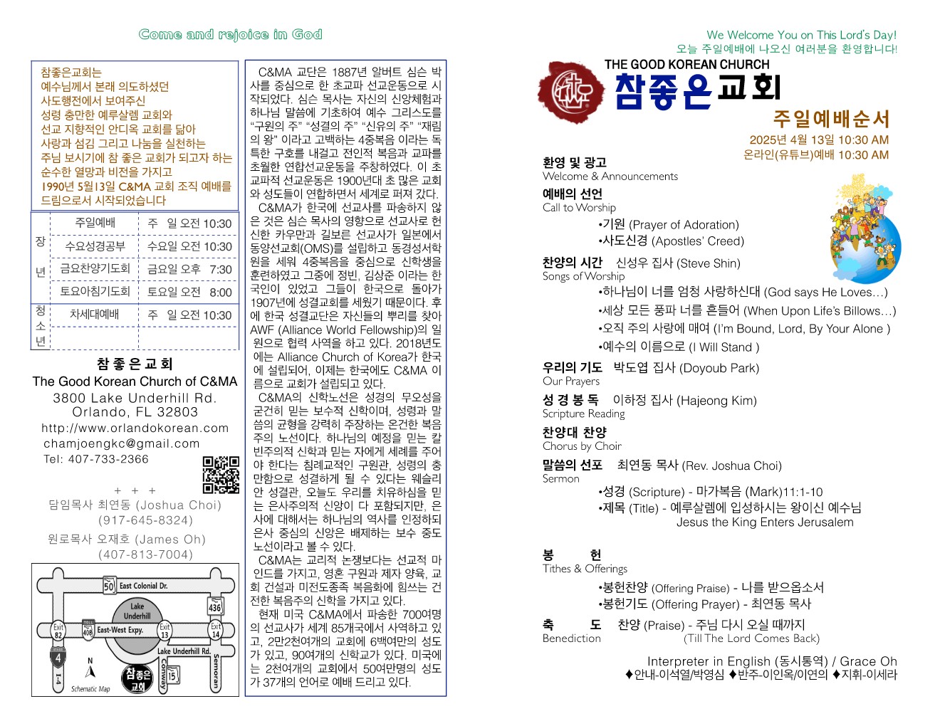 https://www.orlandokorean.com/data/file/bulletin/1124636023_hPod2NZp_aa237f69be53ee01a05565fdc3042ee5c8b50363.jpg