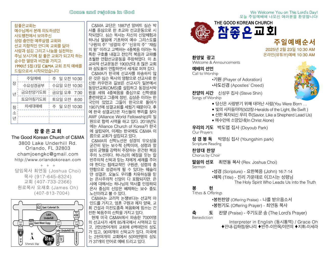 https://www.orlandokorean.com/data/file/bulletin/1124636023_osMOaQHw_772f00733b2651c469e6e6fac15aabfb02ec5af5.jpg