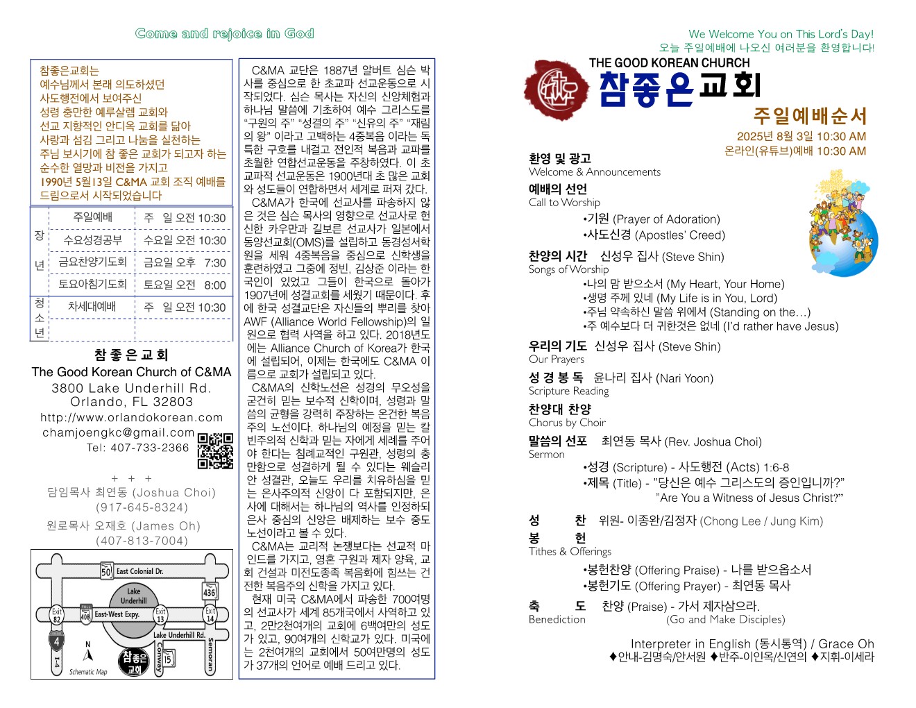 https://www.orlandokorean.com/data/file/bulletin/1124636023_wOdklYT3_f0e2a4e33906bf29f825befc991547af4d6a512e.jpg