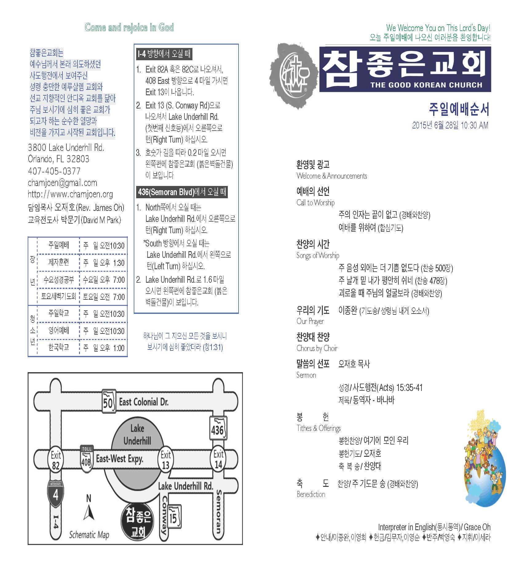 https://www.orlandokorean.com/data/file/bulletin/1154313238_9iMkSoY6_2015-06-28_EAB590ED9A8C_ECA3BCEBB3B4_Page_1.jpg