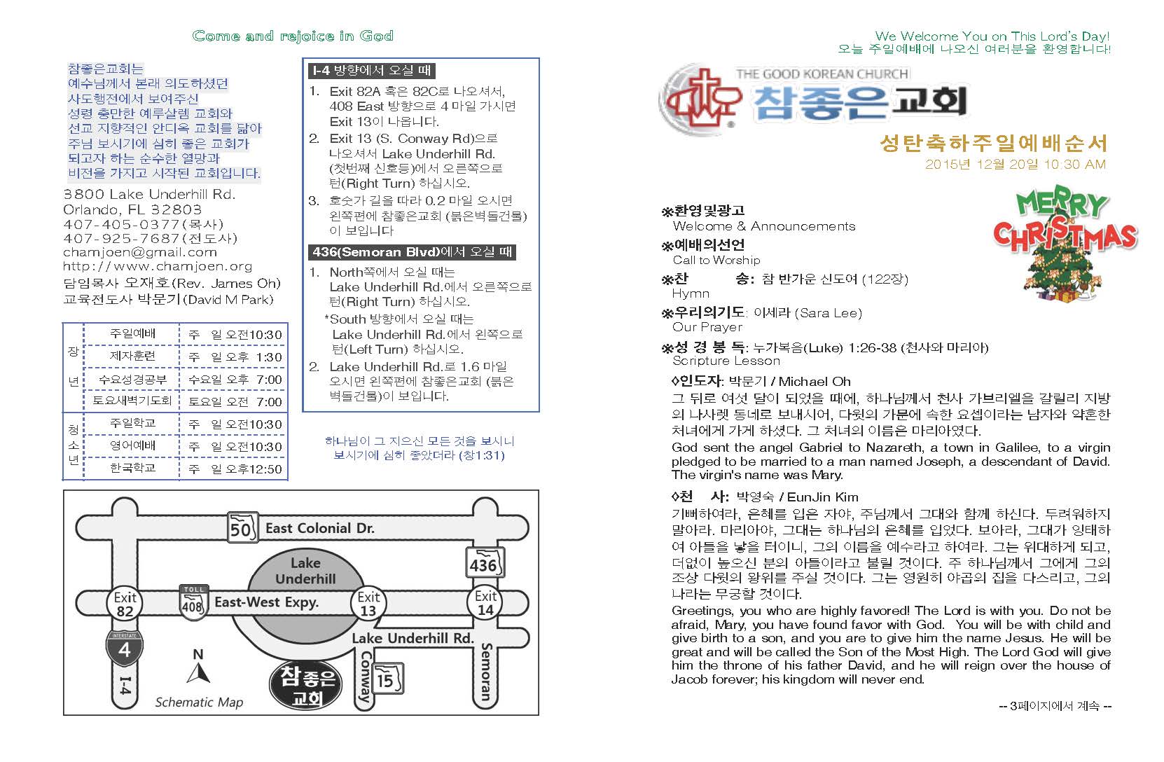 https://www.orlandokorean.com/data/file/bulletin/1154313238_EWrHYy9V_2015-12-20_EAB590ED9A8C_ECA3BCEBB3B4_Page_1.jpg