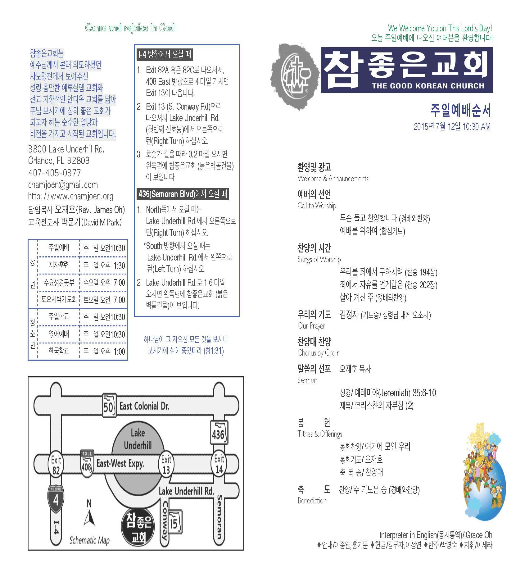 https://www.orlandokorean.com/data/file/bulletin/1154313238_dJa80BW5_2015-07-12_EAB590ED9A8C_ECA3BCEBB3B4_Page_1.jpg