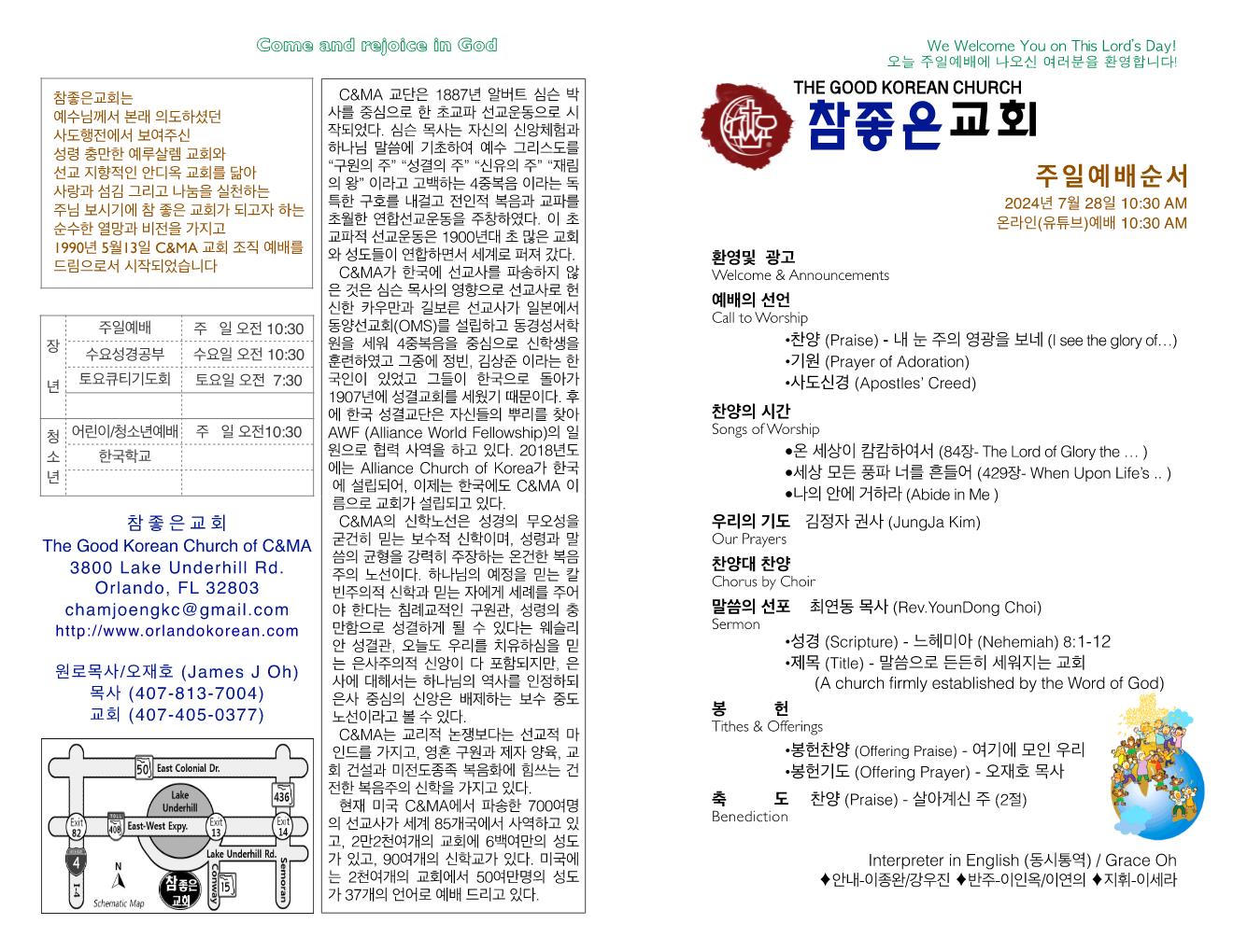 https://www.orlandokorean.com/data/file/bulletin/1154313554_6Y95eAGv_200a0934b01158712b2ce3a89399619be7ebc1f5.jpg
