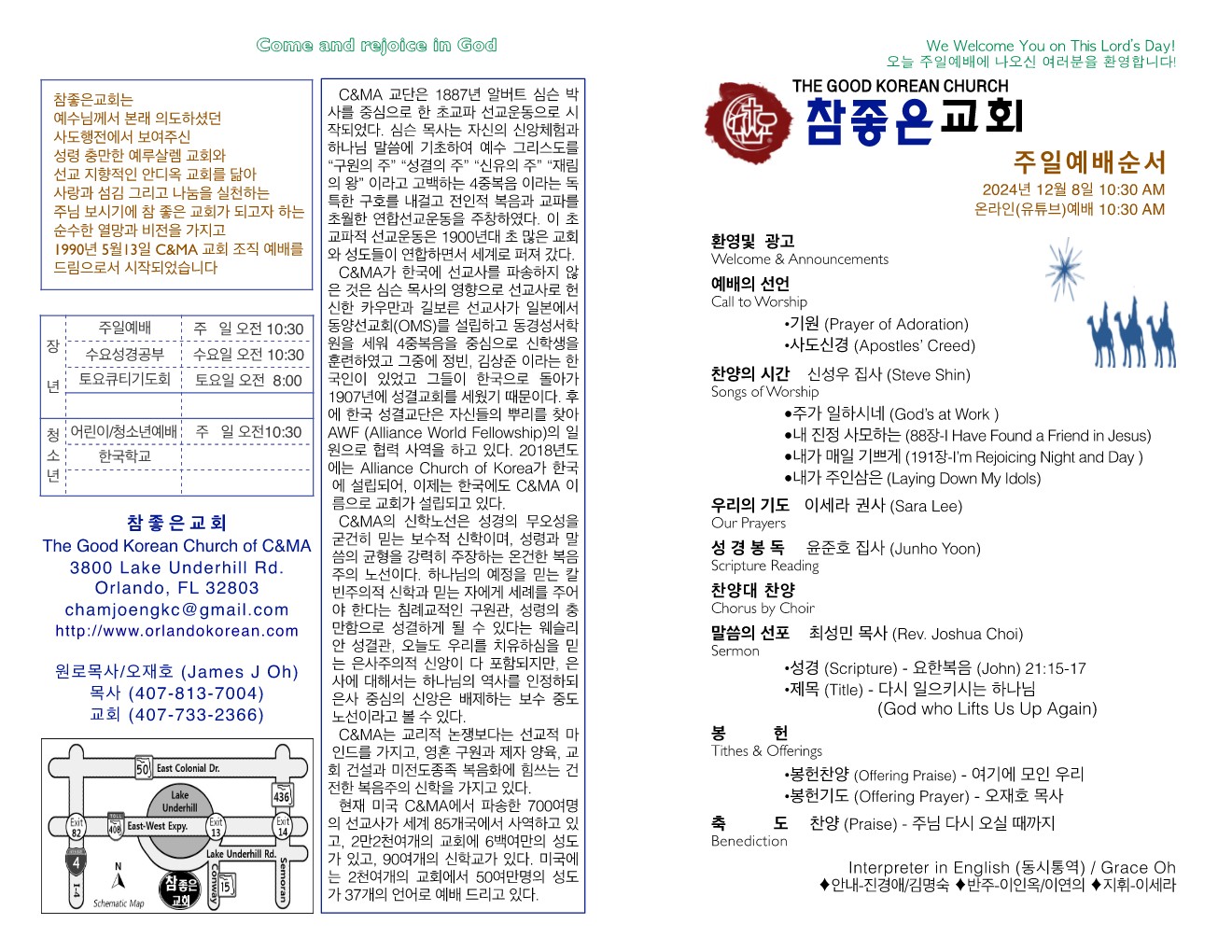 https://www.orlandokorean.com/data/file/bulletin/1154313554_6cHilK0A_af09f421e5a60b5947d2ed5487bfef3e0dbae7f6.jpg