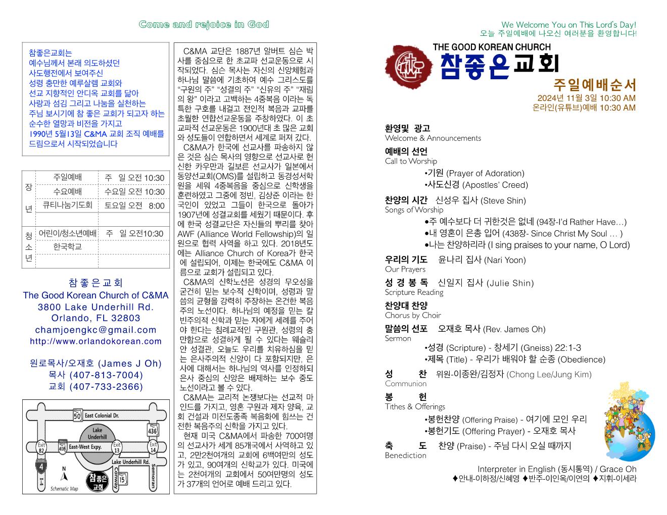 https://www.orlandokorean.com/data/file/bulletin/1154313554_8Cpk1r3S_0a92d4c0c58f13a5757b9f002e33d90a23e600ec.jpg