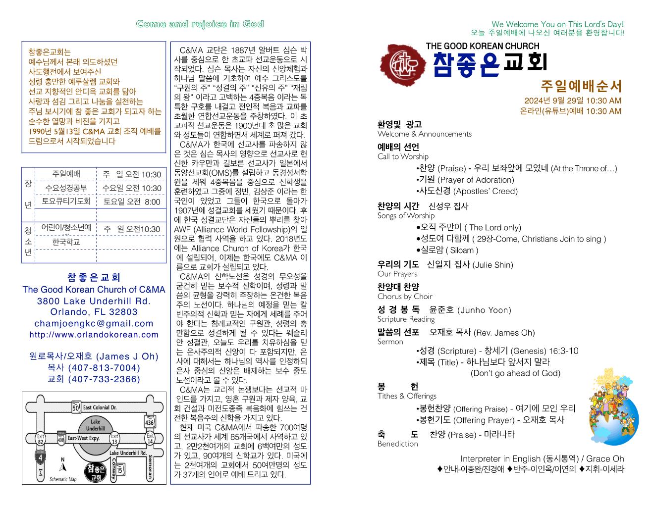 https://www.orlandokorean.com/data/file/bulletin/1154313554_9m0qHDJM_dffec3fc00009ff0673f4af075cb0b80b9f6f2e4.jpg