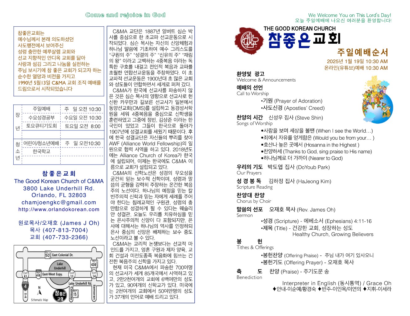 https://www.orlandokorean.com/data/file/bulletin/1154313554_AHCbUGRy_e1d623a9714d43ce45988d771510cf81380cd443.jpg