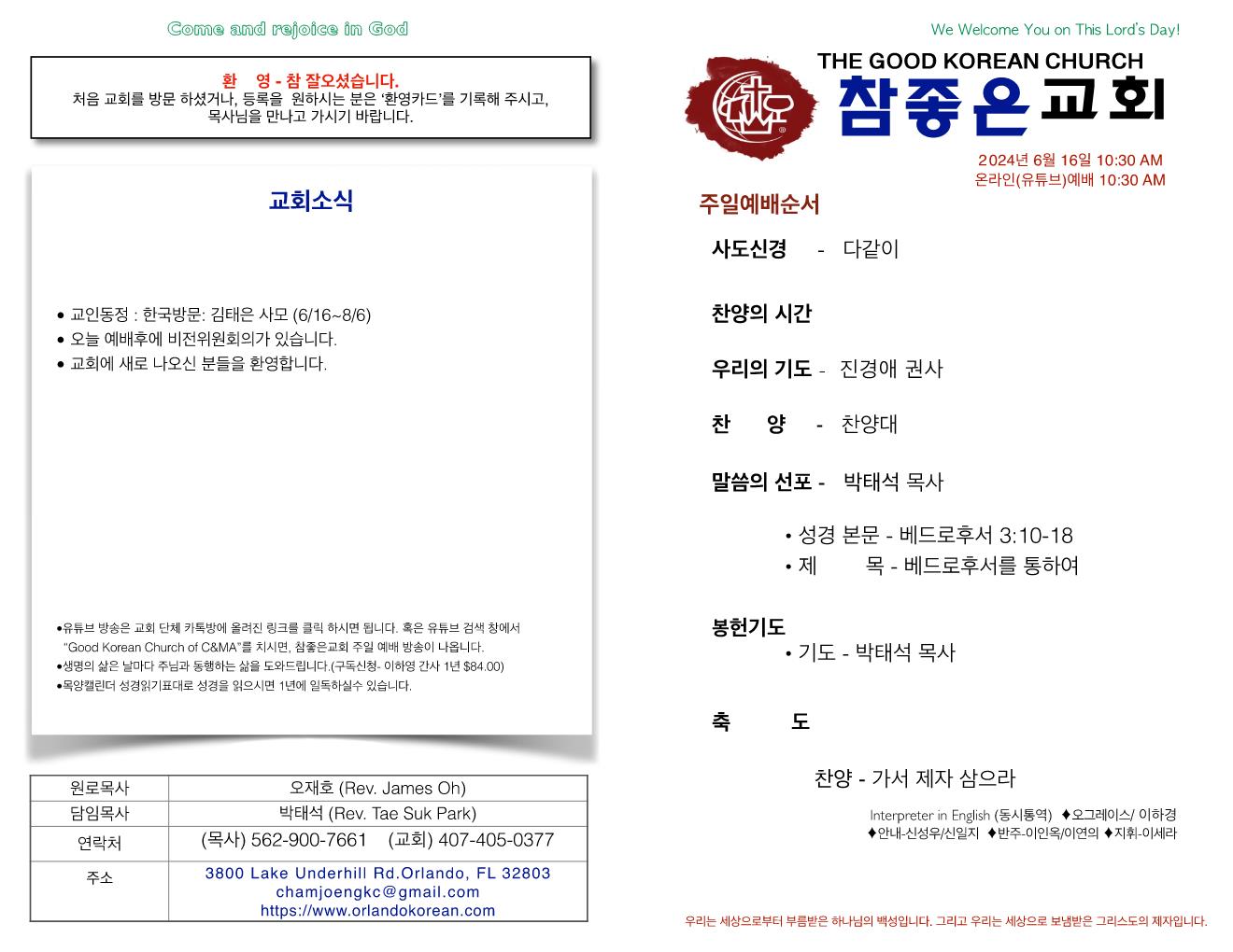 https://www.orlandokorean.com/data/file/bulletin/1154313554_BqEpo6i9_3254d98002c46d8adc0e256d69e670428a02a1b5.jpg