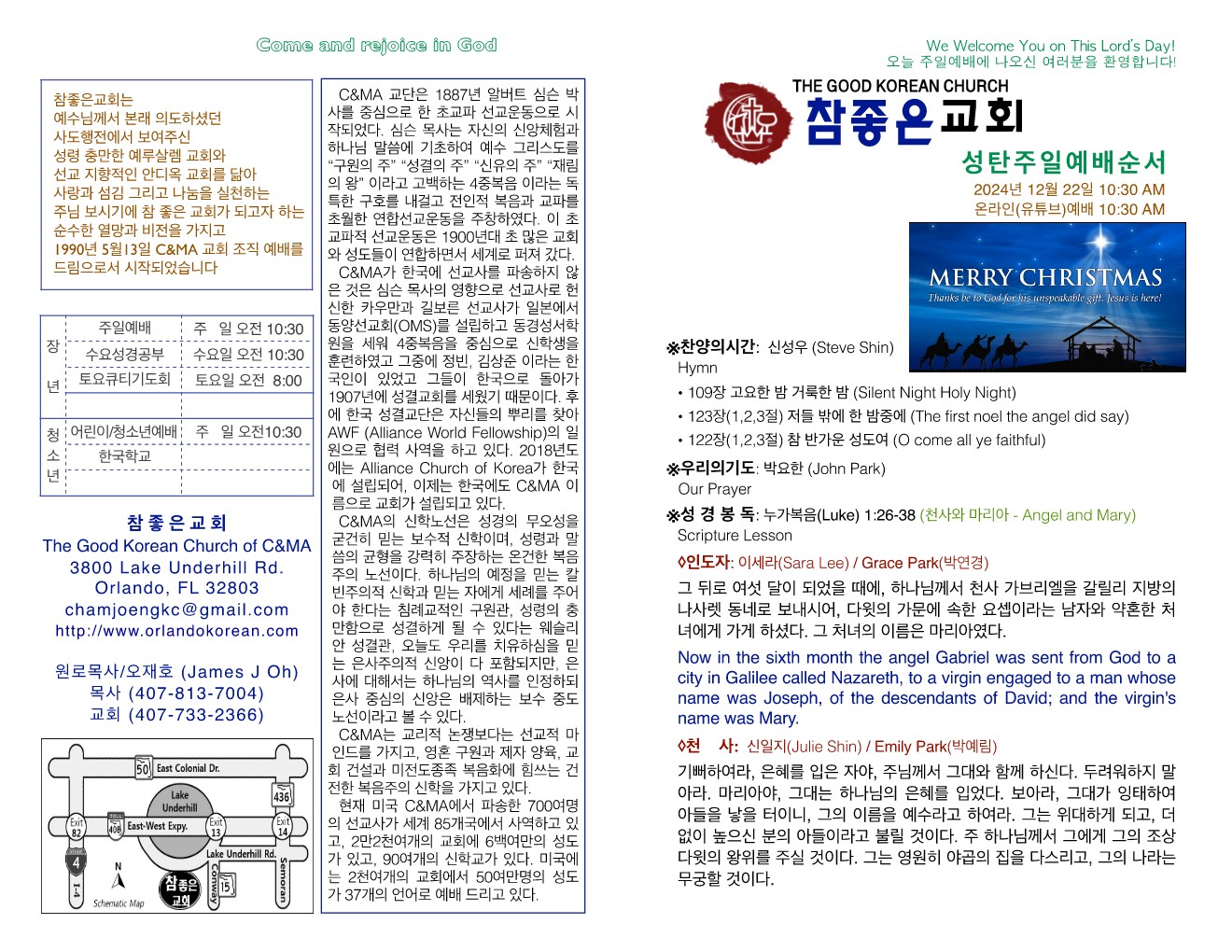 https://www.orlandokorean.com/data/file/bulletin/1154313554_CpjoDKSQ_9f531a2c27422139541fb7a5f7a82bdb966c70be.jpg