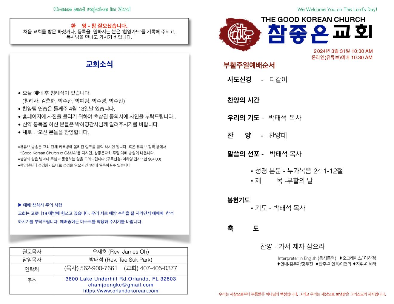 https://www.orlandokorean.com/data/file/bulletin/1154313554_EJMu7D5g_c971edecbfadccc0eb5e0693363d3d36b8047a3a.jpg