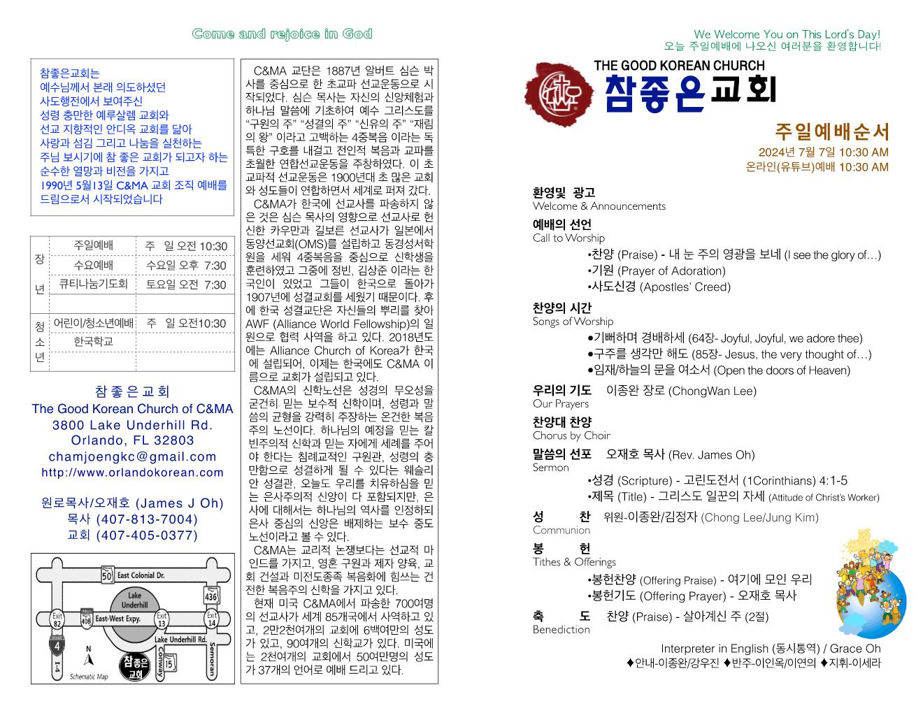 https://www.orlandokorean.com/data/file/bulletin/1154313554_HJpNk9XB_7ce526ed3a203789ffde32f00a7f4211d1a6f9ed.jpg