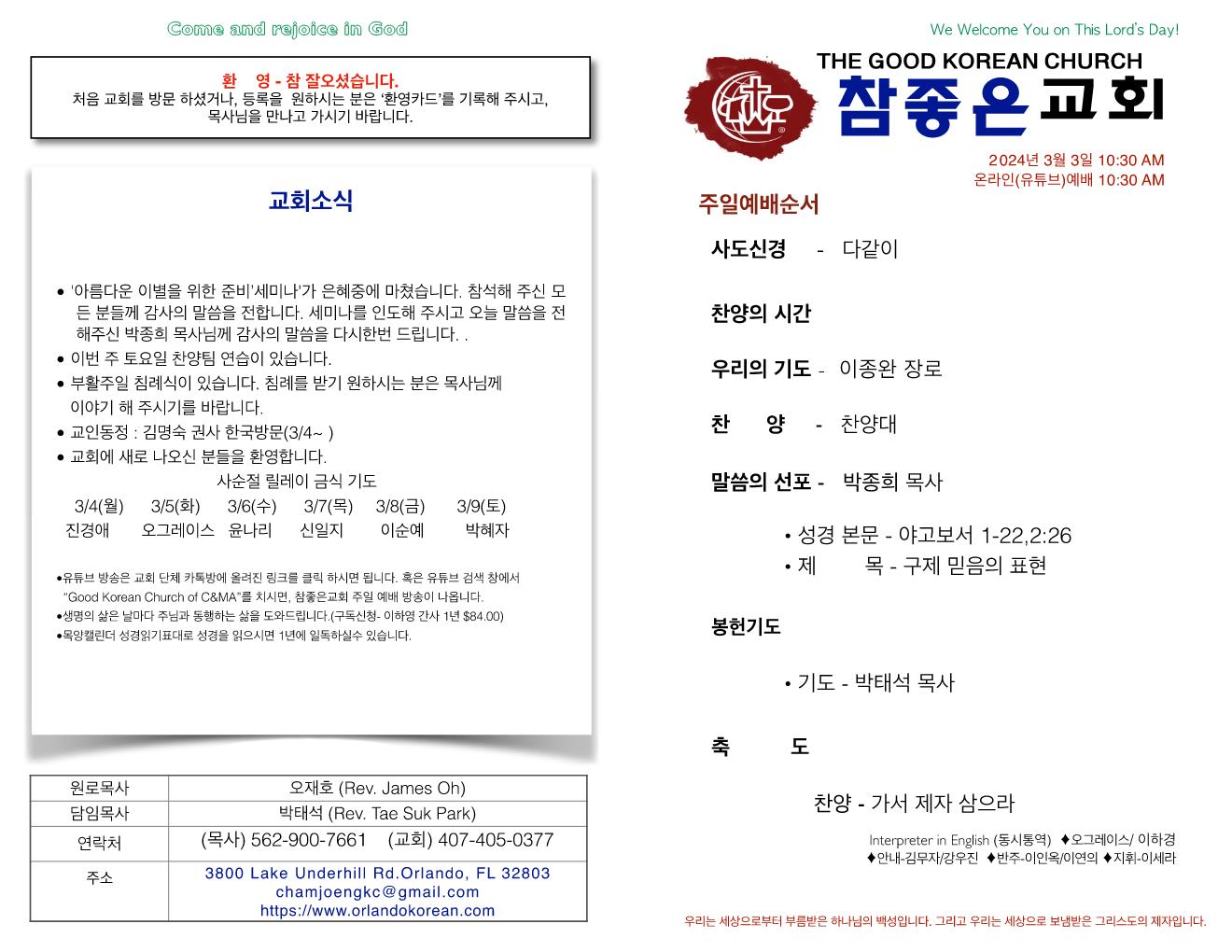 https://www.orlandokorean.com/data/file/bulletin/1154313554_Oz0hVxDi_61d523b8ab21182a07cef853274063f92841c41f.jpg