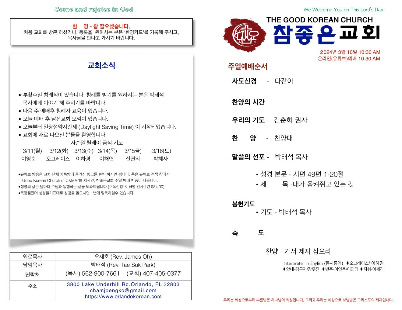 https://www.orlandokorean.com/data/file/bulletin/1154313554_QYTBlAWG_cd1f48fc7577fc1e77f87da37dbe53a314c7e988.jpg