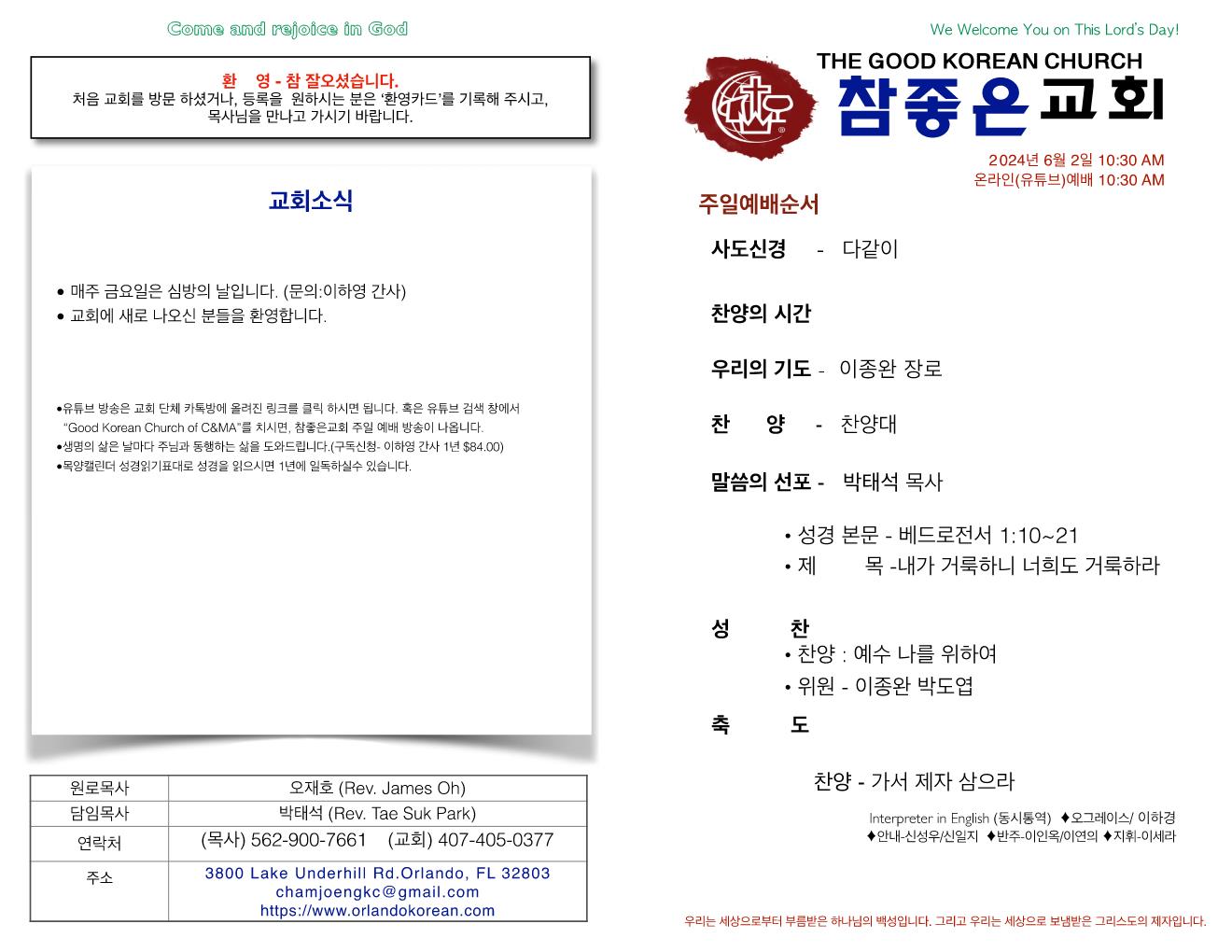 https://www.orlandokorean.com/data/file/bulletin/1154313554_Ri8FevAU_22ff3509f055b141b2037f533f78e63f8008df4e.jpg