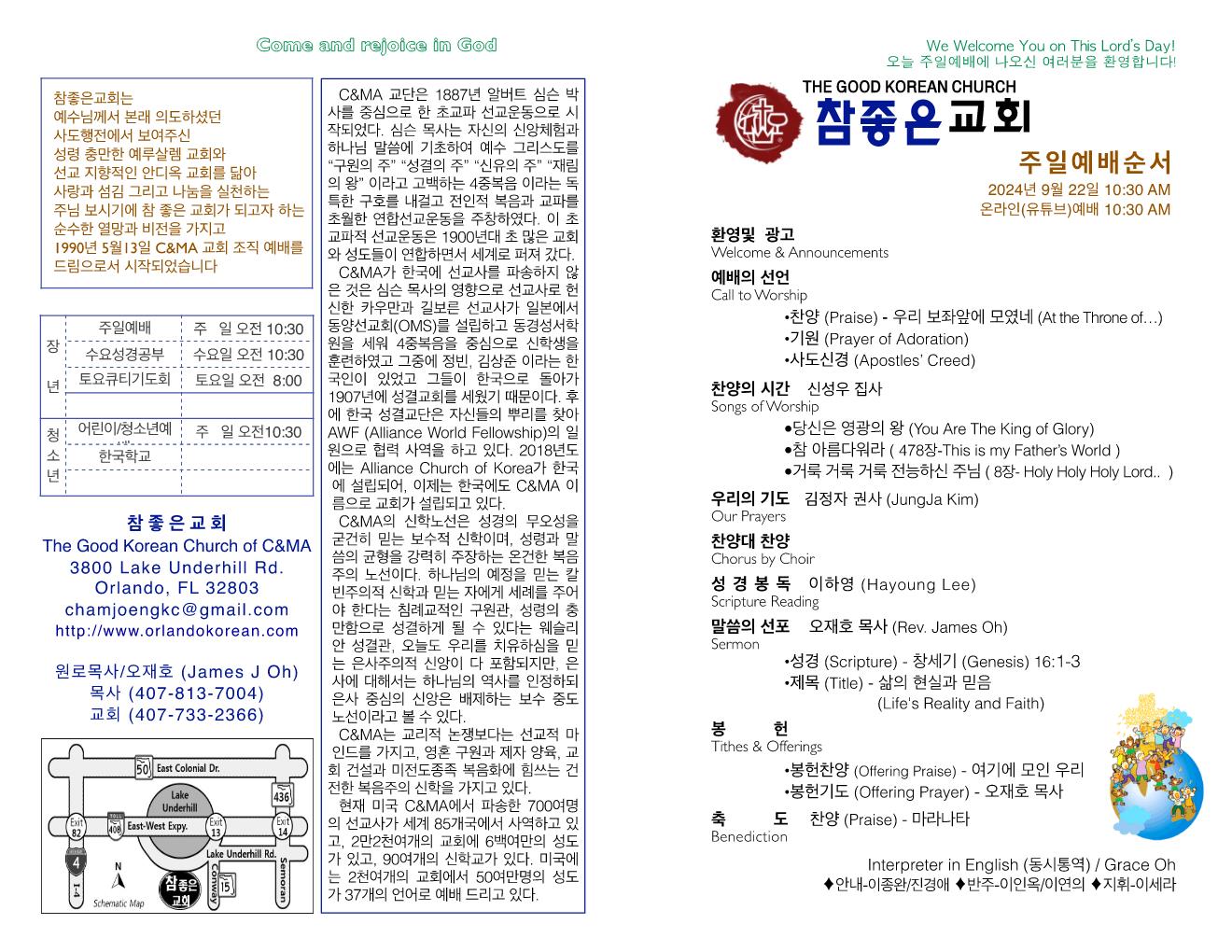 https://www.orlandokorean.com/data/file/bulletin/1154313554_T9A3ydlK_c534a42b1e8b8e3bfe61ca9780d335e8c5aa9a84.jpg