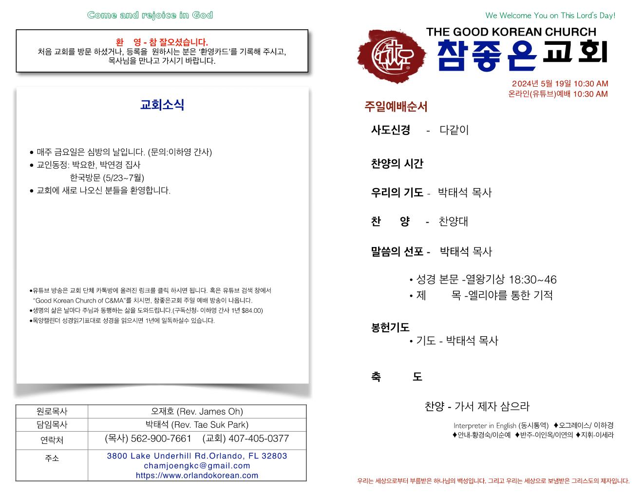https://www.orlandokorean.com/data/file/bulletin/1154313554_VvSf8eOG_0c64ecde528aa780ece36aae59939025584dbc6f.jpg