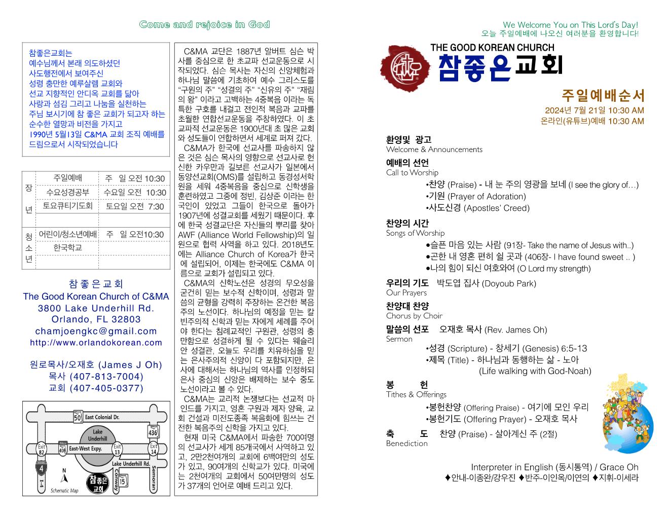 https://www.orlandokorean.com/data/file/bulletin/1154313554_WdSKPCpz_f72ed273501689964ec561f5967c67cf00bf1f58.jpg