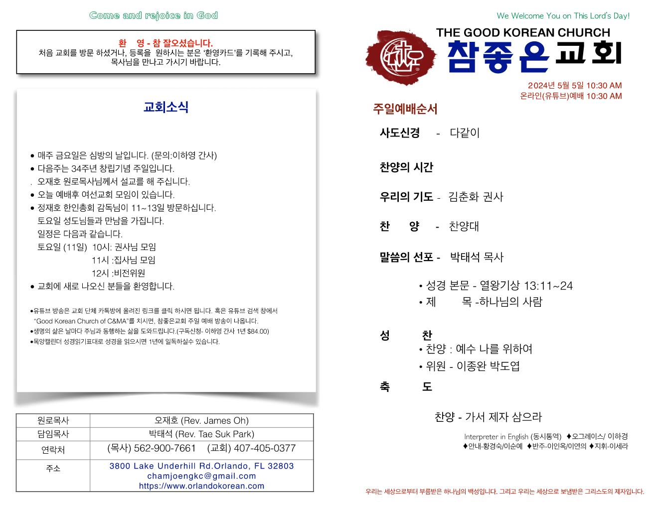https://www.orlandokorean.com/data/file/bulletin/1154313554_Y0su8KB9_77ca31b737951565e4fa8fb98720b39a14e29b35.jpg
