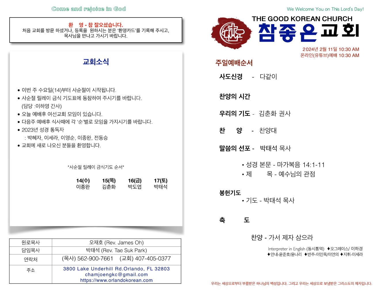 https://www.orlandokorean.com/data/file/bulletin/1154313554_ap8DBsWG_1ce1a6a08b609d8eed6b3594cbc536a107d7ef44.jpg