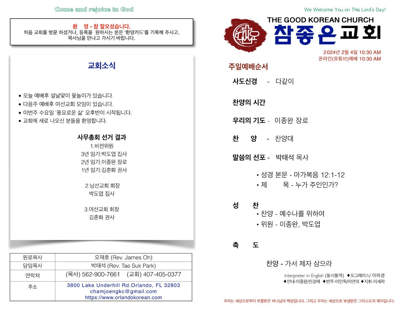 https://www.orlandokorean.com/data/file/bulletin/1154313554_bC1OeZ6S_8bedfaac6c228050d1a25f80297533d59d601409.jpg