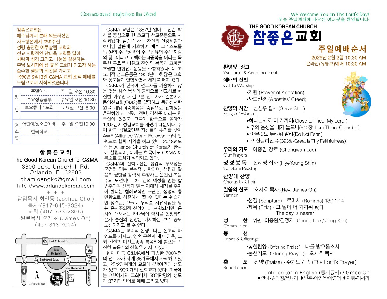 https://www.orlandokorean.com/data/file/bulletin/1154313554_dbfySvML_2e10c07a76f93f5098a408e49e68824dcd272bd8.jpg