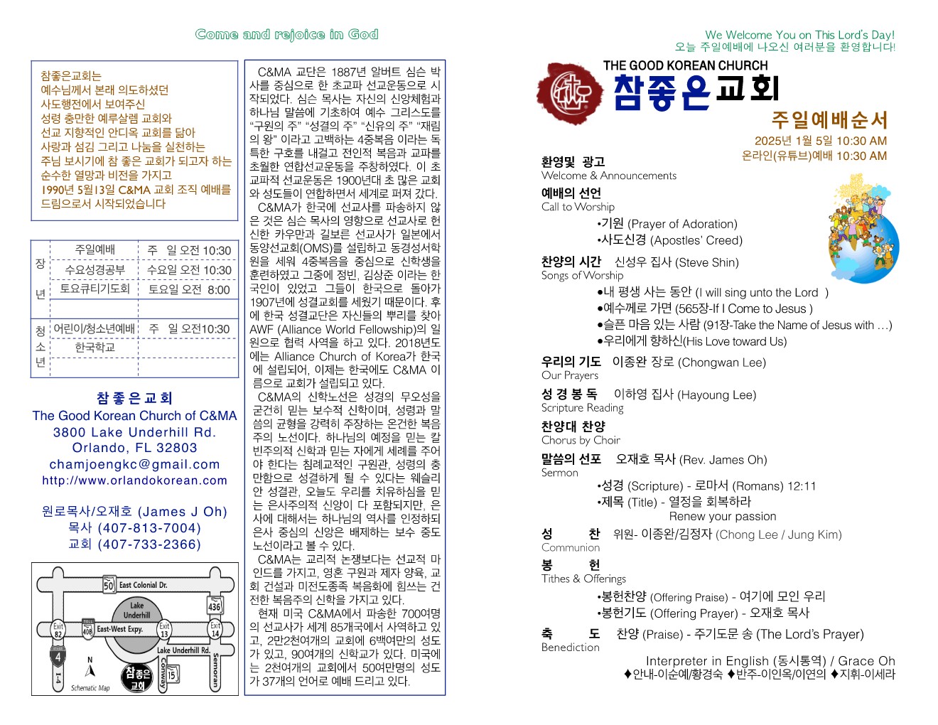 https://www.orlandokorean.com/data/file/bulletin/1154313554_eP6zuc7F_1d211fa1ea19fb9ec29816813b035d53eb39116f.jpg
