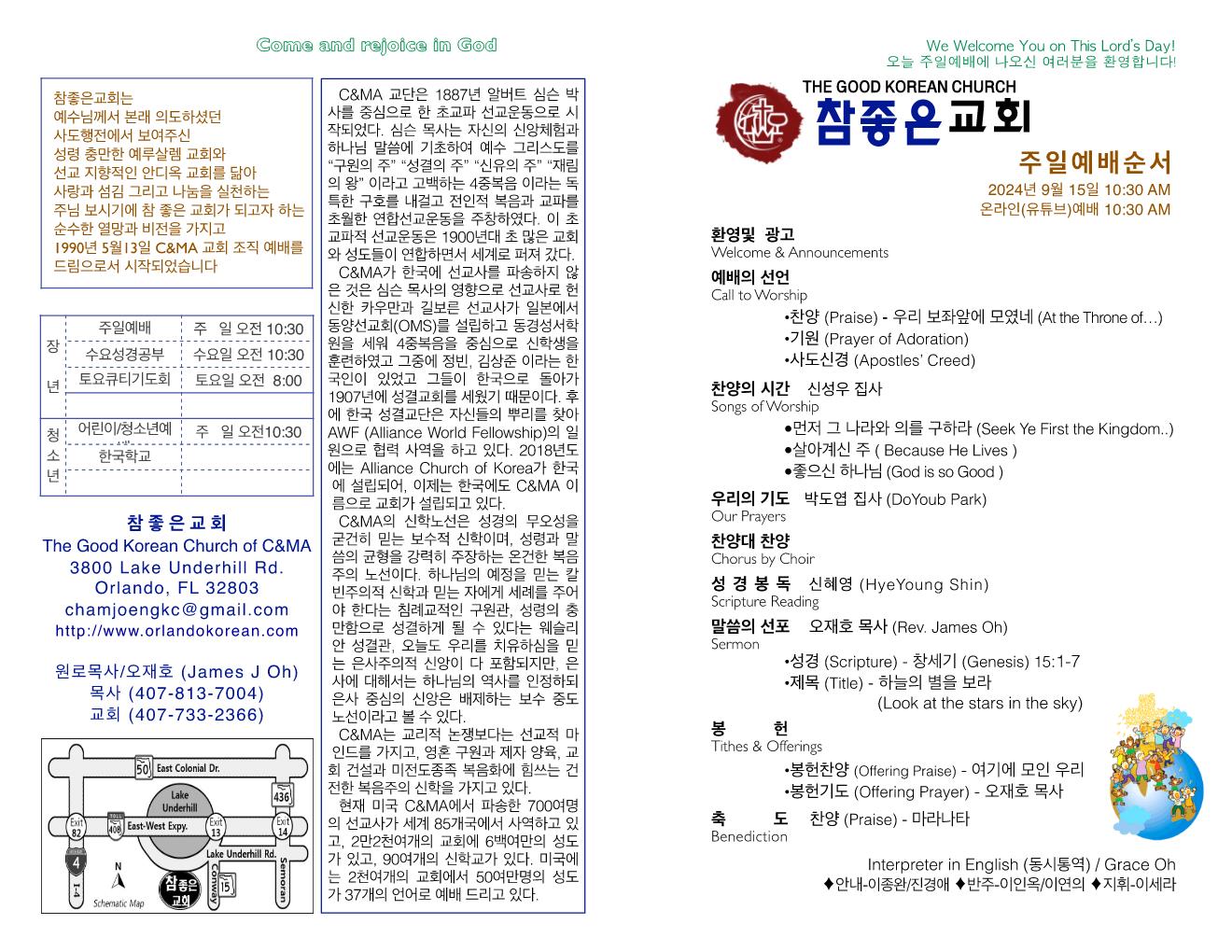 https://www.orlandokorean.com/data/file/bulletin/1154313554_ehFYx5rs_b3c1a01aca190c50f898a8510770a10379e08097.jpg