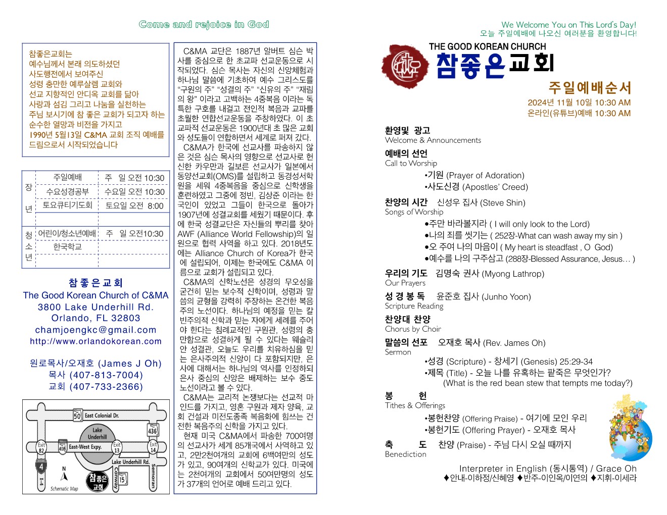 https://www.orlandokorean.com/data/file/bulletin/1154313554_g0mcHNjb_1fd4c41d775791cfd87140ce0e068ad2343c5ae1.jpg