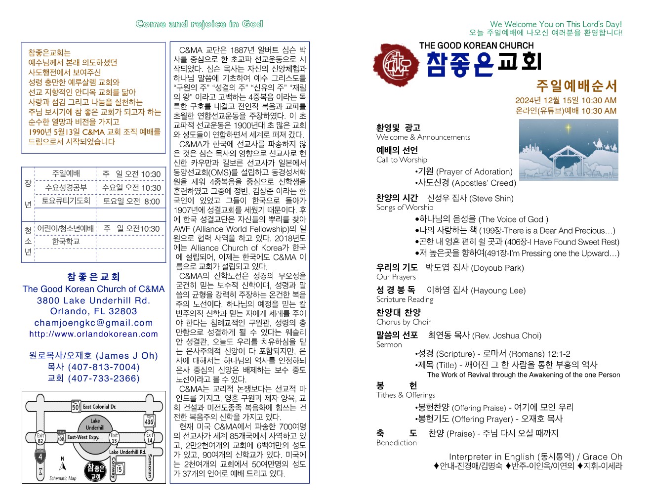https://www.orlandokorean.com/data/file/bulletin/1154313554_g6GKnbqE_aafffc0584a055558fa089724db42050f79676c7.jpg