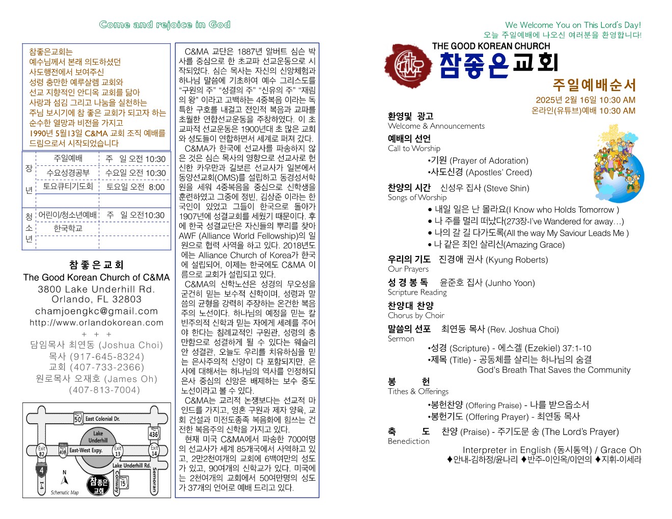 https://www.orlandokorean.com/data/file/bulletin/1154313554_h8VutFJE_6ab73582c34c4b602959c322aa671c1b9c30d458.jpg