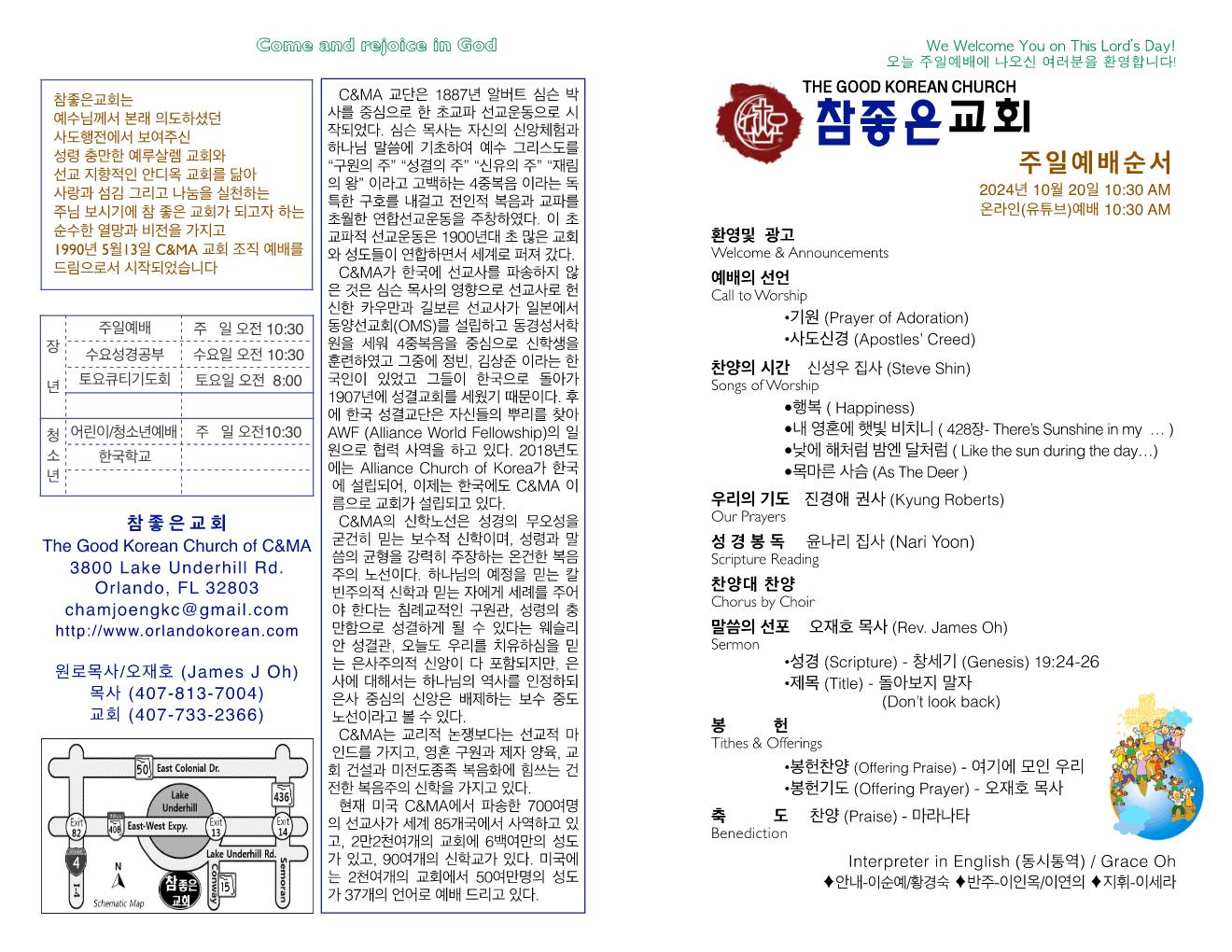 https://www.orlandokorean.com/data/file/bulletin/1154313554_i1ABWUbR_2e53c44b2f59d9bfb726528f667bf55ed2dcf7f6.jpg