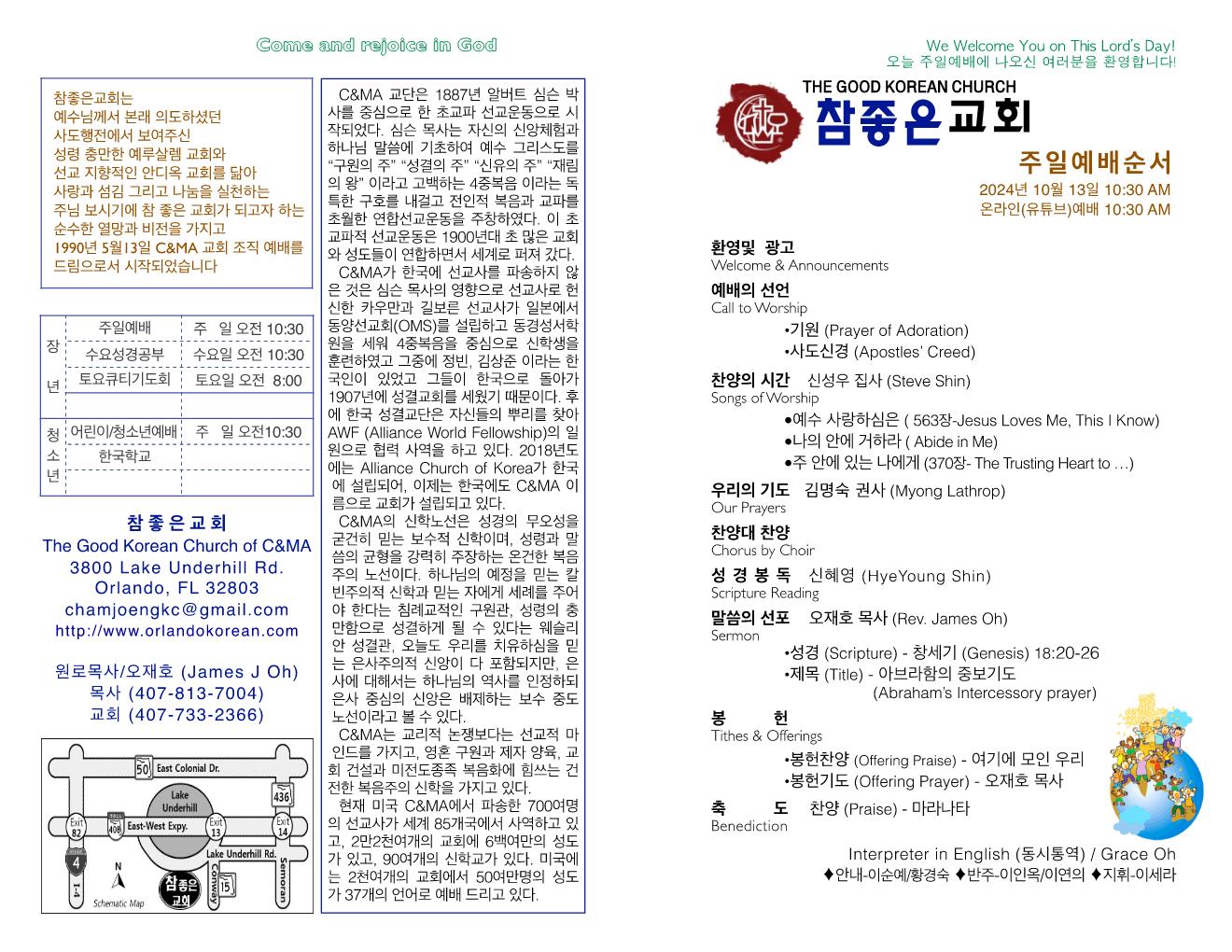 https://www.orlandokorean.com/data/file/bulletin/1154313554_jAE3cpCi_7de5d8cc557899d8c8daf79a12c9d6499fec68f2.jpg