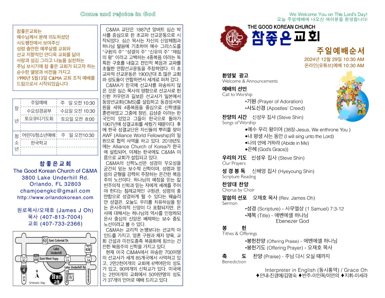 https://www.orlandokorean.com/data/file/bulletin/1154313554_jQfFnc0K_83b88810a36d74c3ab7666f15b231b16aa1d9b8a.jpg
