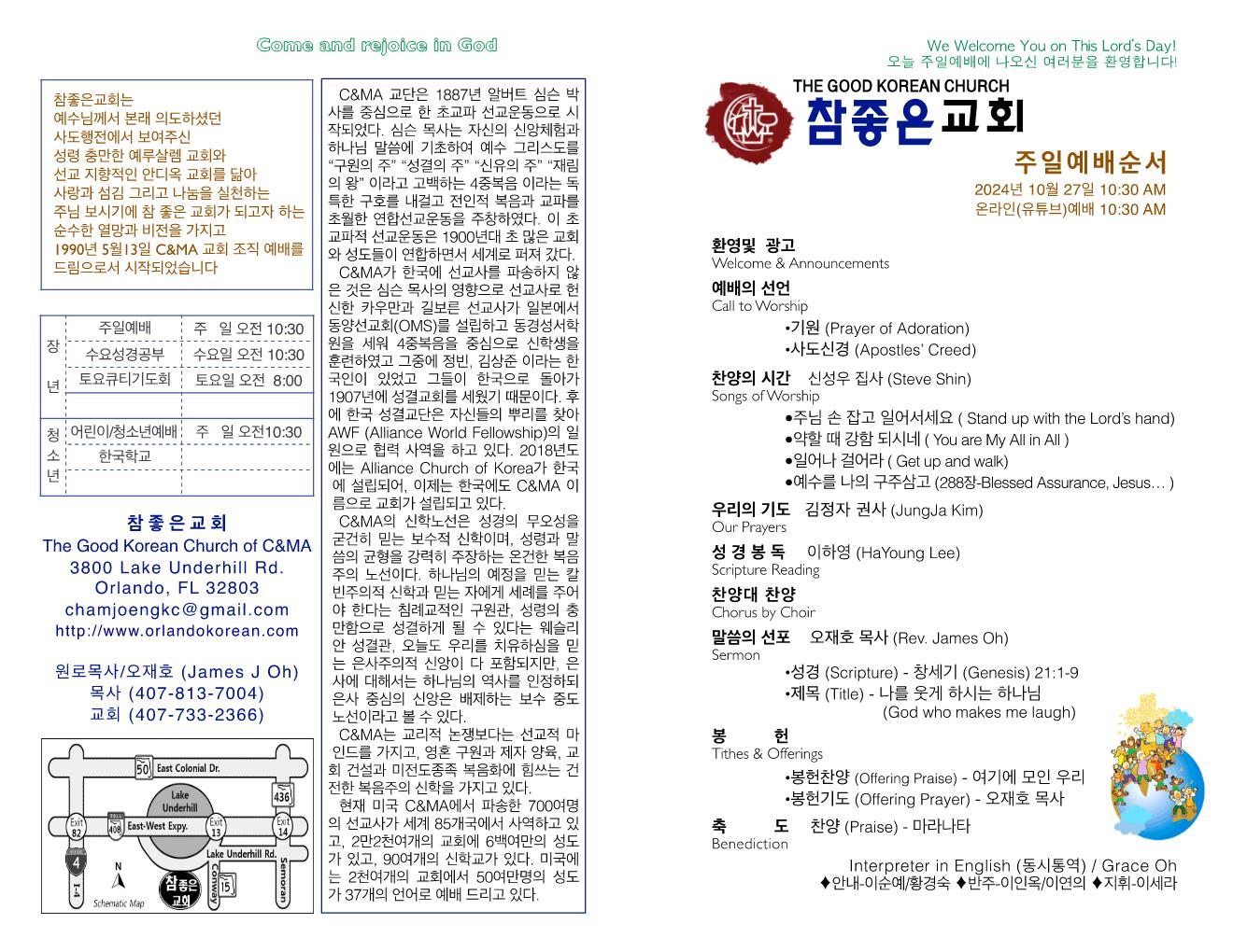 https://www.orlandokorean.com/data/file/bulletin/1154313554_jsL5xzAI_b743a43cf06afb776d61396e41012038153c0d3a.jpg