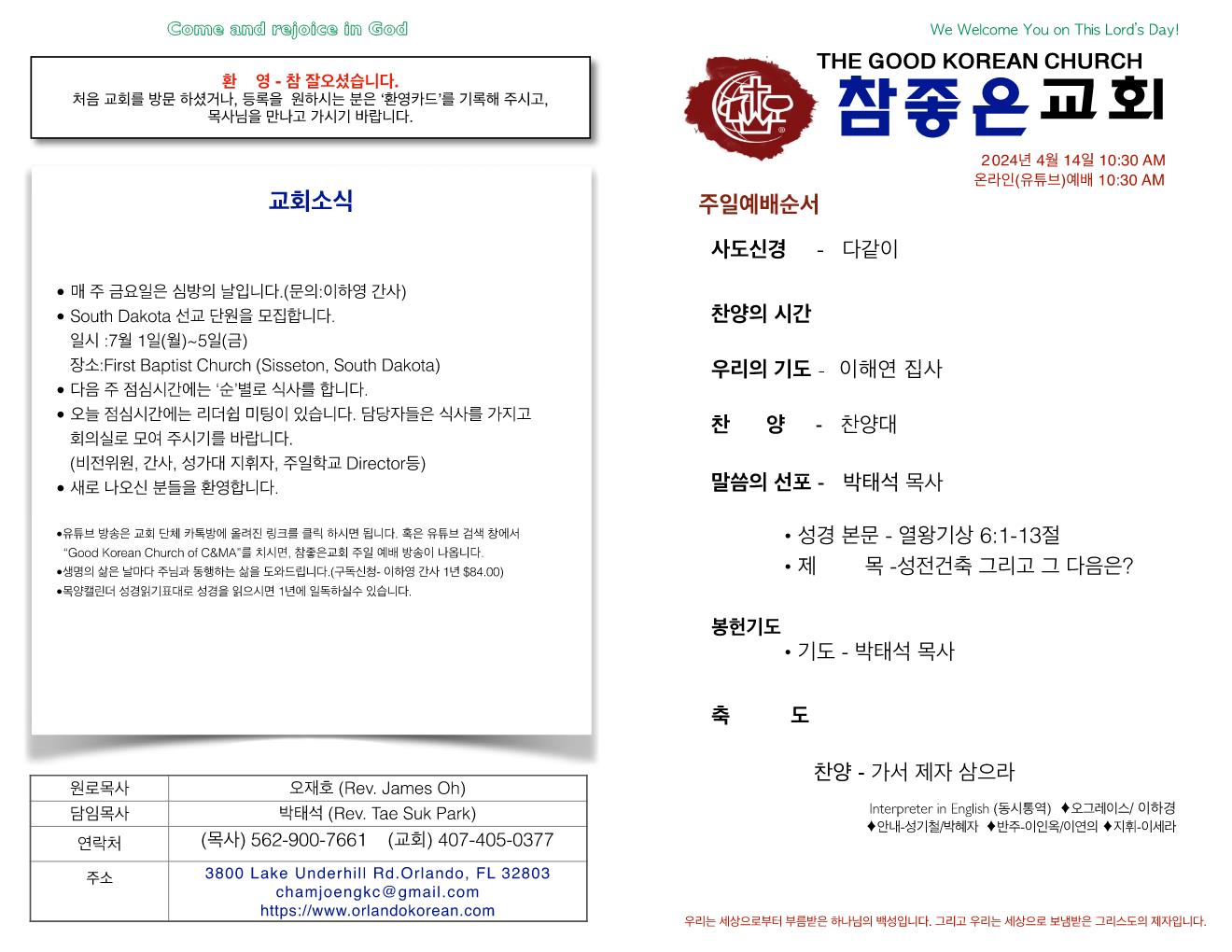 https://www.orlandokorean.com/data/file/bulletin/1154313554_lAFnTouE_dd519e7daed2b3184c5d23da953bfe66e3c86b69.jpg