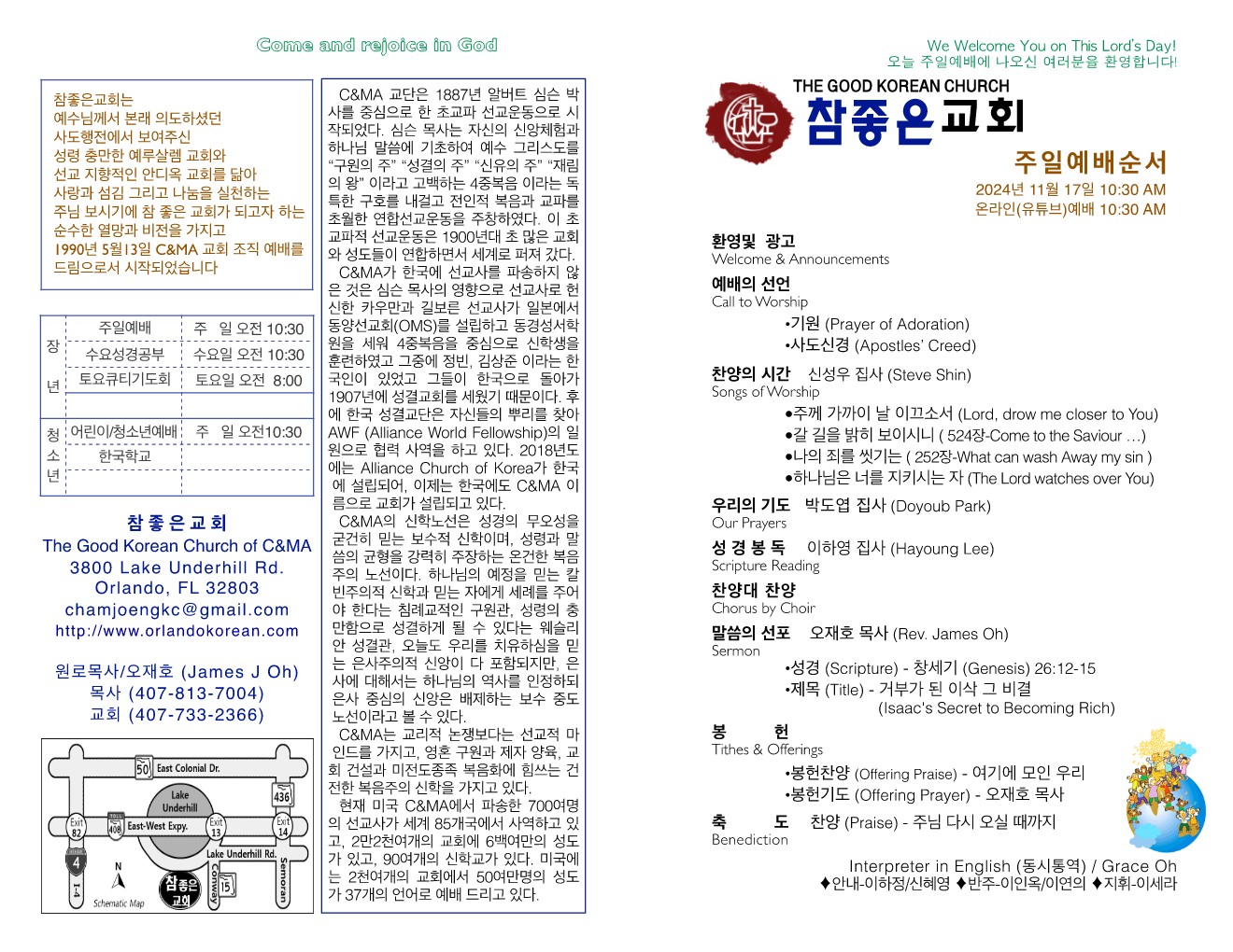 https://www.orlandokorean.com/data/file/bulletin/1154313554_lerqLZif_7cee0360dc8f3a6af78b895007c444237bd1e541.jpg